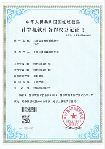 Gulion巨菱證書(shū)