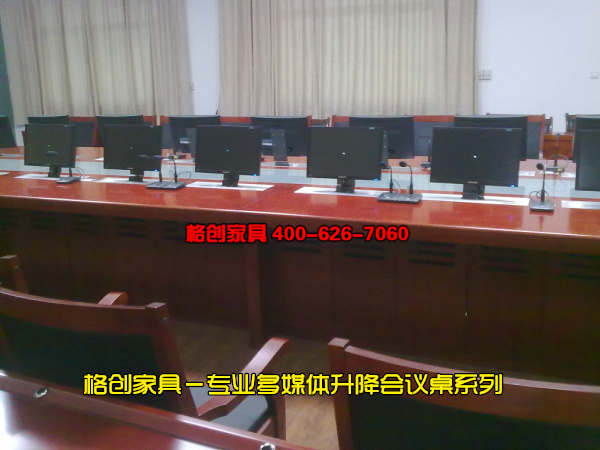 多媒體升降會議臺