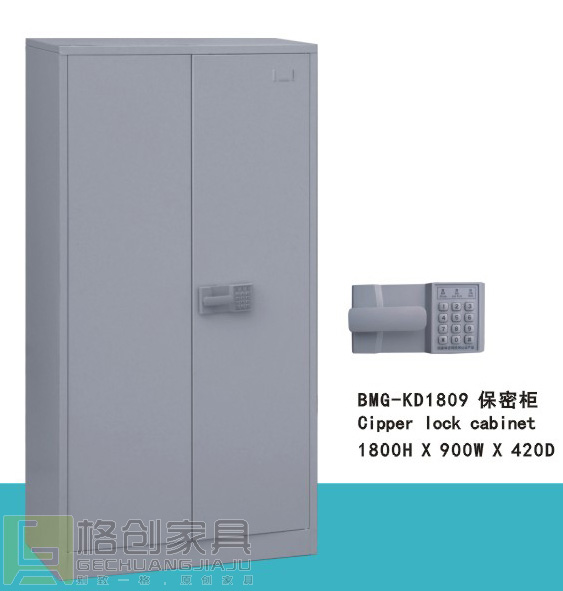 保密文件柜