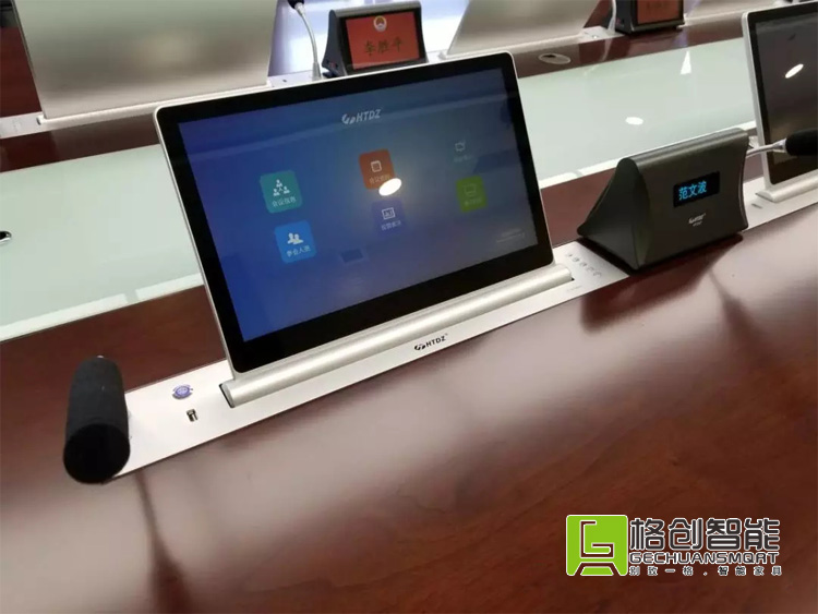 無紙化會議系統(tǒng)