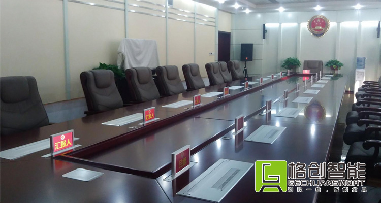 無(wú)紙化會(huì)議系統(tǒng)