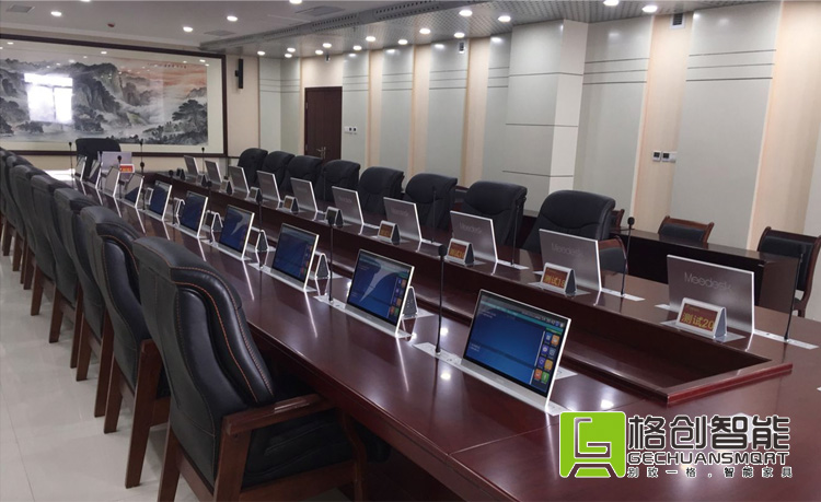 無紙化會議系統(tǒng)