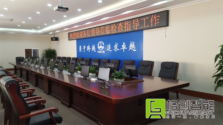 無紙化會(huì)議系統(tǒng)