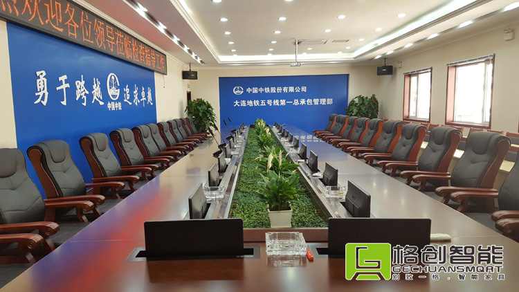 無紙化會(huì)議系統(tǒng)