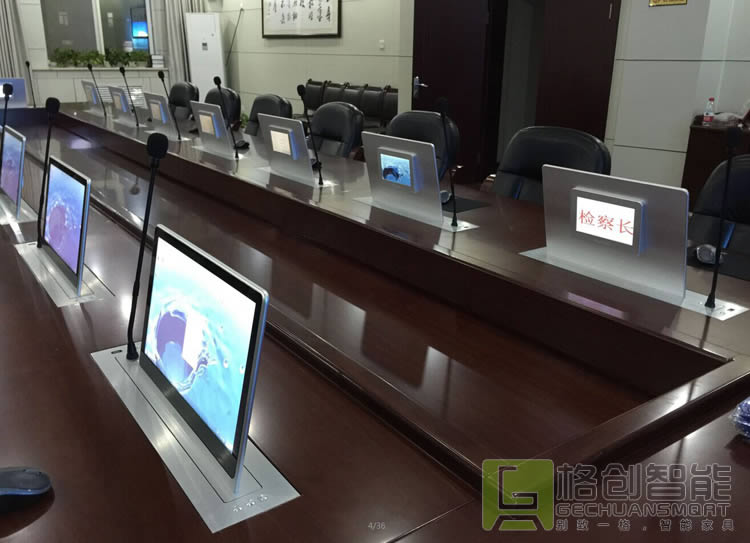 無紙化會議系統(tǒng)