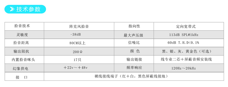 專屬會(huì)議麥克風(fēng)