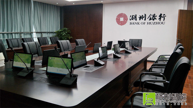 無(wú)紙化會(huì)議系統(tǒng)