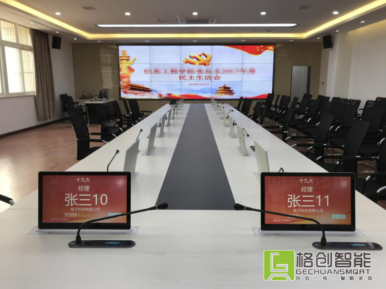 無紙化會議系統(tǒng)