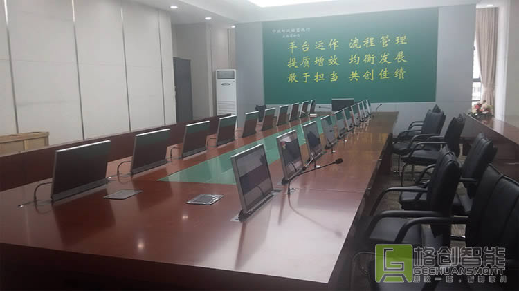 無紙化會議系統(tǒng)