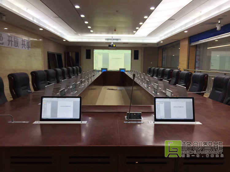 無紙化會議系統(tǒng)