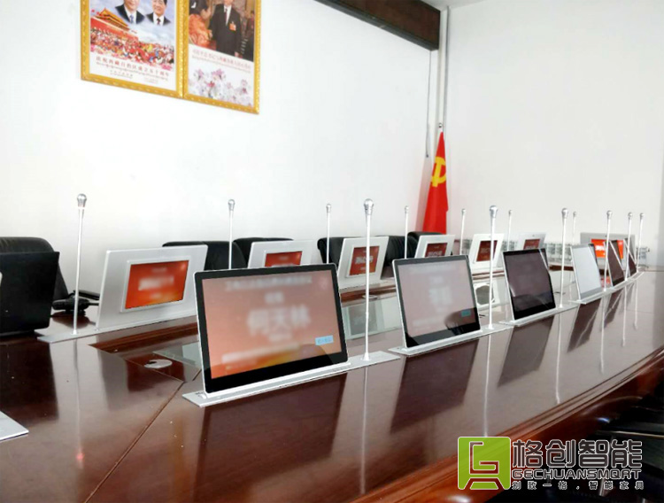 無紙化會議系統(tǒng)