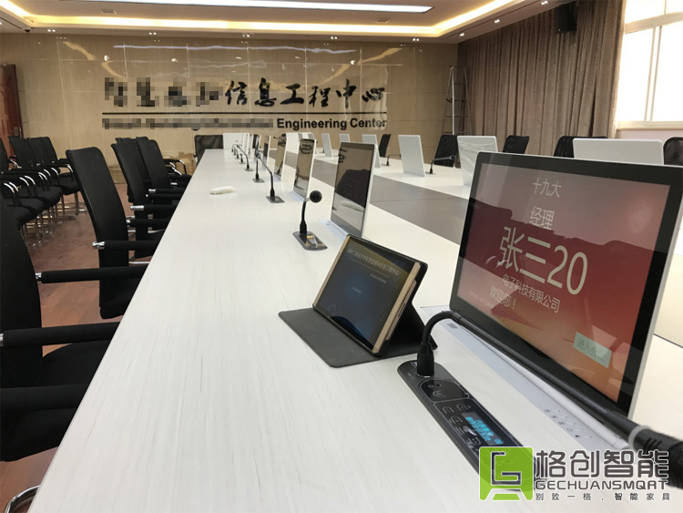 無紙化會議系統(tǒng)