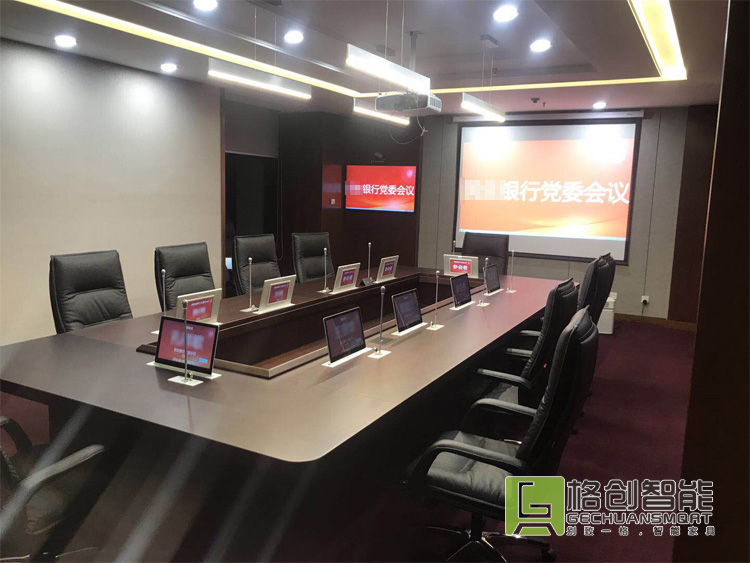 無紙化會議系統(tǒng)