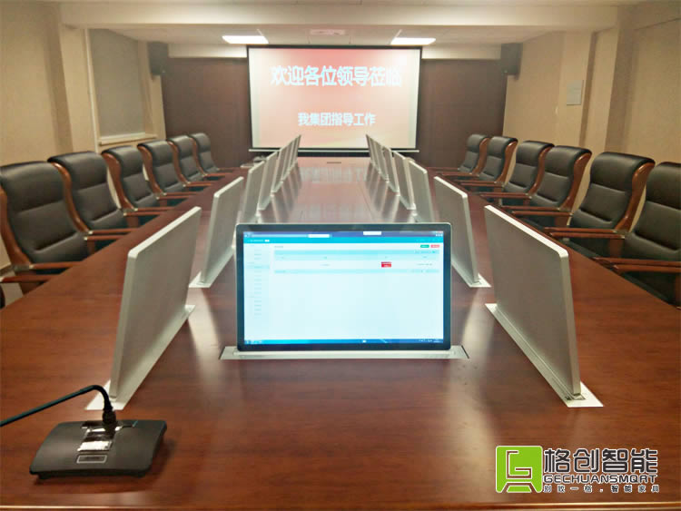 無(wú)紙化會(huì)議系統(tǒng)