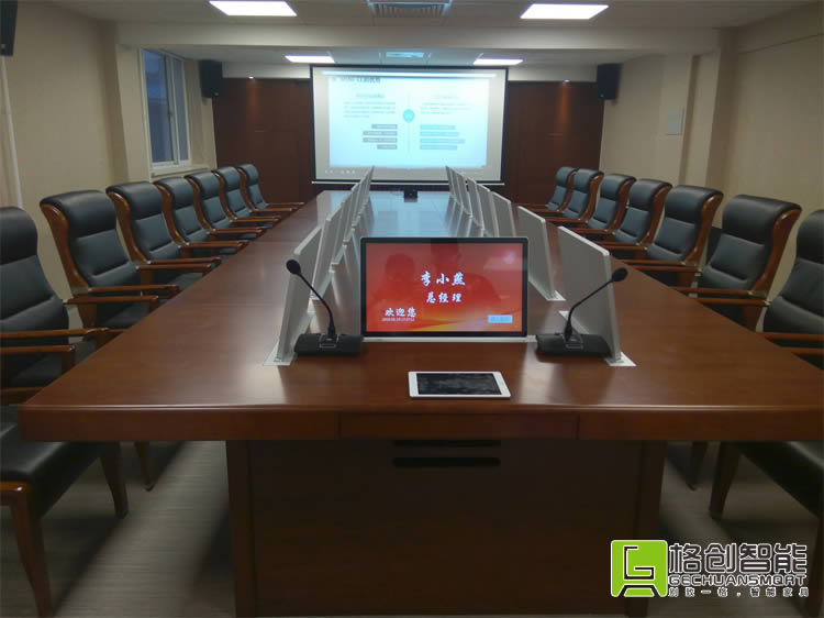 無(wú)紙化會(huì)議系統(tǒng)